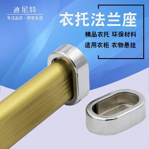 Base de soporte para perchero Denite, tipo D, de aleación de zinc, para colgar ropa en armarios. - Product Image 1