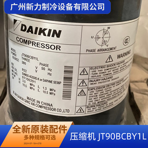 Compresseur Daikin JT90BCBY1L 3 CV à vitesse fixe, type scroll, pièce de climatiseur, en métal, électrique, fabriqué en Chine - Product Image 4