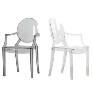도매 상업 가구 현대 식당 플라스틱 팔걸이 호텔 Chaise Plexiglas 투명 유령 의자