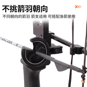 Reposaflechas Sp-5 para arco recurvo, material ABS negro, equipo de tiro con arco para exteriores - Product Image 2