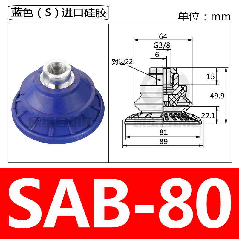 SAB-80