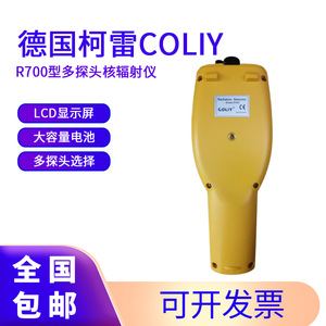 Detector de Radiación Coliy R700, Dispositivo Portátil para Medición de Rayos Neutrones, Alfa, Beta y Gamma, para Detección Nuclear - Product Image 4