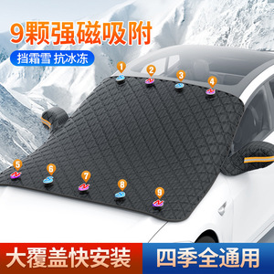 Protection pare-brise de voiture contre la neige, en feuille d'aluminium 3 mil, magnétique, couverture hivernale, imperméable, anti-givre, ajustement universel - Product Image 2