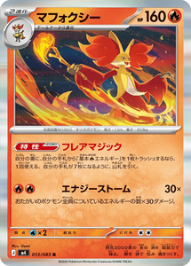 12 Box PKM PTCG Phantasmal Flames Mega Lucario Booster Japanse versie set <span class=keywords><strong>Ninja</strong></span> Spinner M4 Verrassingskaarten Pokémon 14+ - Product Image 5