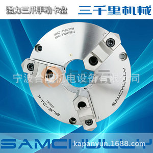 Mandrins manuels robustes Samcheonri (modèles 10\", 9\", 7\") Mandrin de tour à 4 mâchoires en acier pour tour - Product Image 5