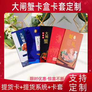 Carte de membre VIP en PVC, impression offset, carte cadeau physique personnalisée pour la promotion de la réduction sur les crabes poilus - Product Image 4
