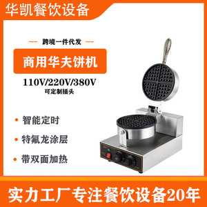 <b>Waffle</b> <b>Maker</b> Single Head 1500-2000W Dual Zone Heating Commercial Use Food Preparation - Product Image 5