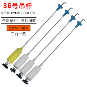 Pièces détachées pour lave-linge Midea entièrement automatique, barres de suspension MB80ECO/MB80C10M, amortisseurs de vibrations et barres d'équilibrage - Product Image 2