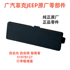 Cubierta Original para el Compartimento del Maletero 51978127 para <span class=keywords><strong>JEEP</strong></span> Cherokee Renegade <span class=keywords><strong>Compass</strong></span> - Product Image 6