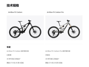 Bicicleta Eléctrica de Montaña Amflow PX Carbon E-MTB 2026, 40 Geometrías Ajustables, Motor Central de 130 Nm, Batería de 700 Wh - Product Image 6