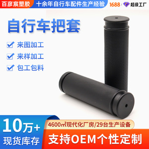 ปลอกแฮนด์จักรยาน SD136-105MM สำหรับจักรยานเสือภูเขา จับกระชับมือ พร้อมดีไซน์ลายพื้นผิว - Product Image 4