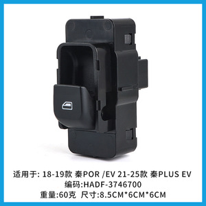 Conjunto de interruptor regulador de ventana Byd HADF-3746700 para coche Qin Pro Fuel EV 2018 2019, pieza de repuesto para unidad de control de puerta - Product Image 3