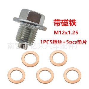 Bouchon de vidange magnétique de carter d'huile M12*1.25 pour Toyota Reiz Camry RAV4 Highlander Prado en acier inoxydable - Product Image 3