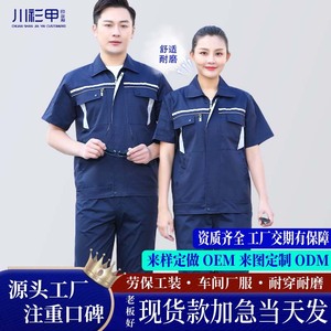 Traje de Trabajo de Verano de Manga Corta Unisex, Poliéster y Algodón Transpirable y Resistente, para Taller y Obras de Construcción - Product Image 5