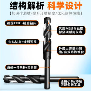 Brocas de Acero Rápido de Vástago Pequeño, Brocas Helicoidales de Vástago Igual para Metal, Placa Gruesa, Brocas Helicoidales de Acero Inoxidable - Product Image 1