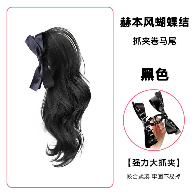 หางม้าสูง ม้วนลอน [สีดำธรรมชาติ]