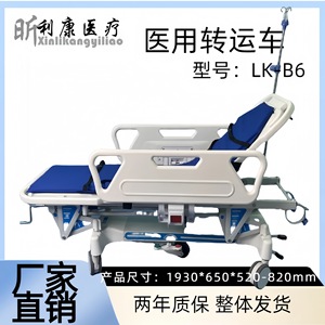 รถเข็นแพทย์เคลื่อนย้ายผู้ป่วย Likang รุ่น B6 220V สำหรับกรณีฉุกเฉิน ผ่าตัด ย้ายผู้ป่วย ตรวจกระเพาะอาหาร ใช้ในโรงพยาบาล - Product Image 4