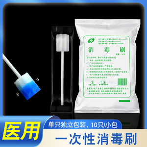 Cepillo de Desinfección HJAYUE, 10 Unidades Desechables para Cuidado Bucal de Pacientes Postrados - Product Image 3