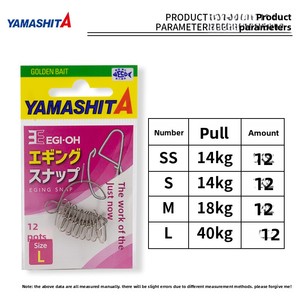 Accessoire de pêche en mer <span class=keywords><strong>YAMASHITA</strong></span> Chine : Connecteur en acier inoxydable en forme de gourde pour leurres puissants à coulée rapide pour calamar - Product Image 2