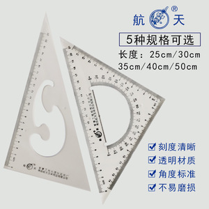 Butterfly Brand Plastic Triangle Ruler <b>Set</b> 60cm Transparent Drafting Right Angle Ruler For Drawing And Measuring - Product Image 4