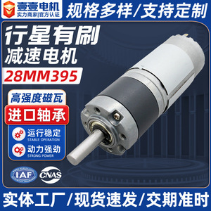 Motor de CC con escobillas de 28 mm, 42 mm, 36 V, 300 RPM, 10 kg de par, con montaje de brida, imán permanente, totalmente encapsulado - Product Image 2