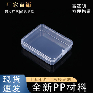 Transparent Flip Top Plastic Storage Box Rectangular Jewelry Organizer Desktop Container 1pc Capacity Zhejiang Origin - Product Image 5