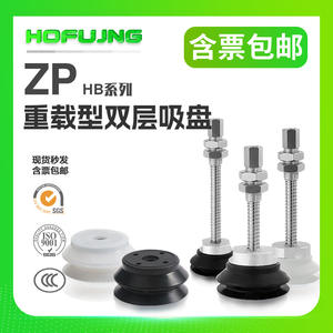 SMC Heavy-Duty ZPT Double-Layer High-Power <b>Vacuum</b> Suction Cup <b>Robotic</b> Arm Compatible Set in 32/40/50/63/80/100/125HB Sizes - Product Image 4