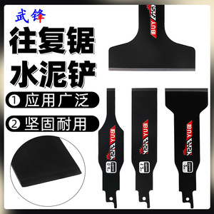 Buy Easy Reciprocating Saw Blade 5.5 In Flat Industrial Multipurpose Cutting For Metal Wall Floor Repair - Product Image 5