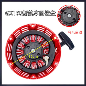 Arrancador manual recto para Honda GX16 con cárter de aceite de motor de gasolina tipo garra antiguo y piezas de motor de aceite tipo tirador - Product Image 3