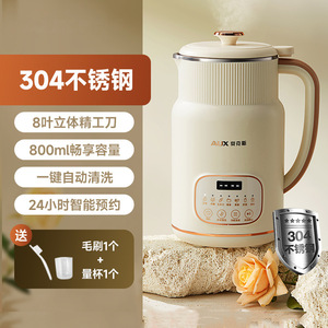 เครื่องทำนมถั่วเหลือง AUX 800 มล. มัลติฟังก์ชั่นไฟฟ้า พร้อมตัวตั้งเวลา ตัวเครื่องทำจากพลาสติก - Product Image 1