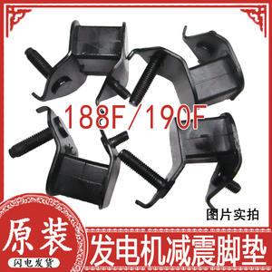 Almohadillas Antivibración 190F-188F para Motor de Gasolina de 5KW, Accesorios Antideslizantes, Amortiguación de Vibraciones para Generadores - Product Image 2