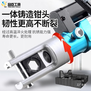 Herramienta de crimpado eléctrica Pinchen Tools Usu240 con motor de cobre puro de alta potencia para crimpado industrial de cables - Product Image 3