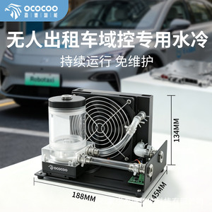 Module de radiateur refroidi par eau AC120, sortie latérale, 1500g, 2600 tr/min, faible bruit, utilisation multiplateforme - Product Image 2