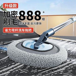 Car Wash <b>Mop</b> 888 Dense Bristles Telescopic Curved Handle Soft Chenille For Car <b>Cleaning</b> - Product Image 1