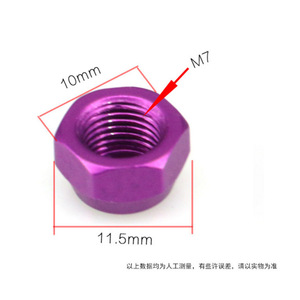 Accessoires pour moulinet de pêche M7 : Kit de plaques de verrouillage en alliage d'aluminium 10 mm 11,5 mm pour la pêche aux leurres au bar en eau douce - Product Image 1