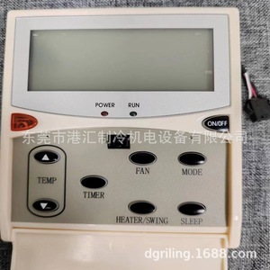 Panel de Control Modular para Enfriador Mc301 B V2 4 B2, Controlador Dedicado de Refrigeración para Compresor de Desplazamiento Fijo - Product Image 1