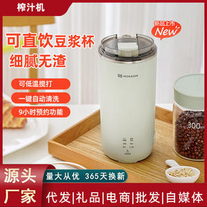 เครื่องทำนมถั่วเหลืองมอคคอม มินิ 0.8 ลิตร เครื่องปั่นแบบพกพาอัตโนมัติ พร้อมฟังก์ชั่นทำความร้อนและตั้งโปรแกรมได้ สำหรับทำนมถั่วเหลืองเสิร์ฟเดี่ยว - Product Image 3