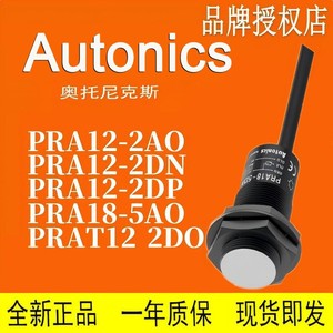Capteur de Proximité Autonics Pr08 Prs12 E17 2dn 4dp à Bornes à Vis, Blindé, Usage Industriel - Product Image 4