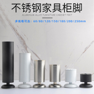 Shengyuan Furniture Legs Stainless Steel Aluminum Alloy Cylindrical Non Slip Minimalist Design Table <b>Sofa</b> Cabinet <b>Support</b> - Product Image 2