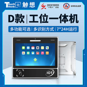 Estación de Trabajo Industrial Todo en Uno, Intel Core I5, Pantalla Táctil, 350 Cd, M2, Enchufe Estadounidense, 1 Año de Garantía - Product Image 5