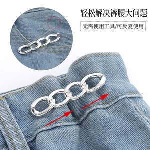 Hebilla de cintura estilo pin con cadena de aleación, desmontable, sin clavos y sin costuras, botón para ajustar la cintura, adelgazante de cintura. - Product Image 2