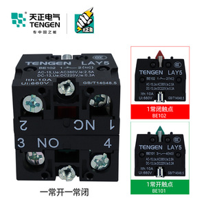 Interrupteur à bouton-poussoir Tengen LAY5 BE101 1NO 660V non éclairé, protection IP40 - Product Image 2