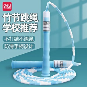 Corde à sauter en bambou Deli, 2,5 m, réglable, pour enfants, élèves du primaire, examen d'éducation physique - Product Image 1