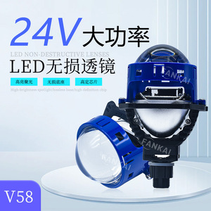 Faros Delanteros LED Bi-Xenón Ultra Brillantes FANKAI Modelo V58, Vida Útil de 30000H, Alta Potencia para Autos, 24V, Luz Alta/Baja Integrada - Product Image 5