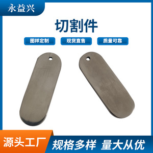 Pièces de découpe en alliage de titane Yongyixing TA1 TA2 TC4 forgées et sablées YYX2374 - Product Image 3