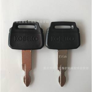 Kobelco K250 <b>Key</b> Metal <b>Blank</b> For Excavator Door Fuel Tank Cap - Product Image 1
