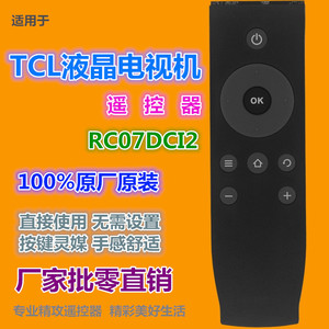 คริสตัลลูกปัดรีโมทคอนโทรลสำหรับ TCL TV RC07DCI2 D43A810 L32P1A L43P1A F L49P1A F สีดำ 14x4.2x1.6 ซม. - Product Image 2