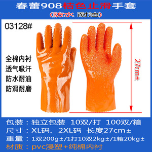 ถุงมือยางกันลื่น Chunlei 908 ไซส์ XL บุผ้าฝ้าย กันน้ำ กันน้ำมัน สำหรับงานทั่วไป - Product Image 5