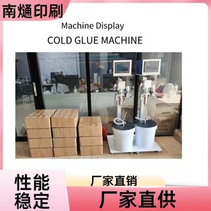Système de pulvérisation de colle à froid Nantong avec 2 pistolets électriques, machines et matériel à commande intelligente - Product Image 3