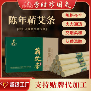 Varillas de Moxa Li Shizhen Guo Qiu, Origen Qichun, Hechas a Mano, Pura Moxa de Piedra, Varillas Largas para Moxibustión, para Uso Doméstico y Clínico - Product Image 5